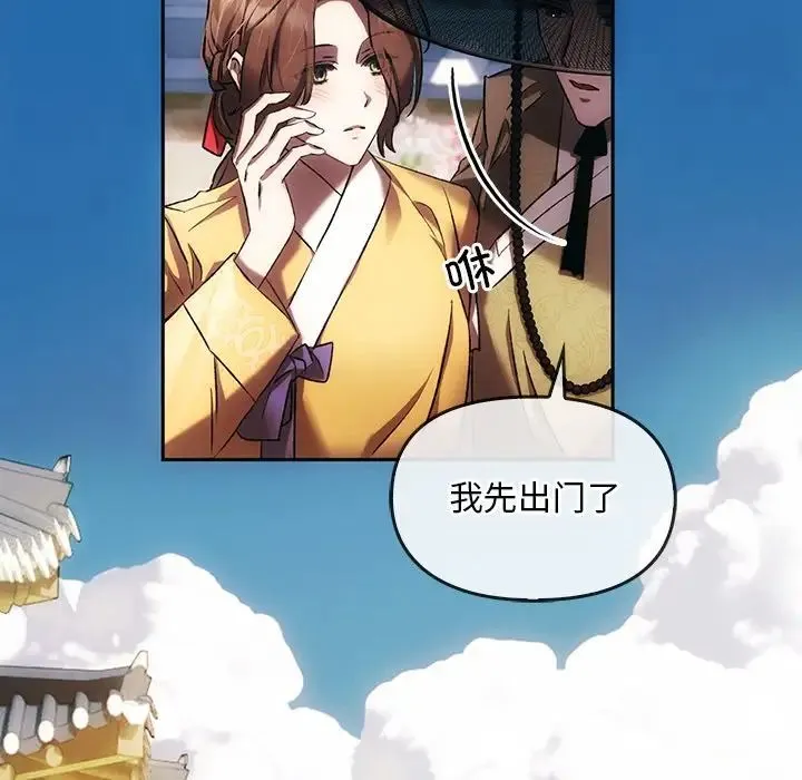 转世续缘 第1话 第117页