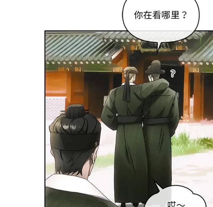 转世续缘 第1话 第58页