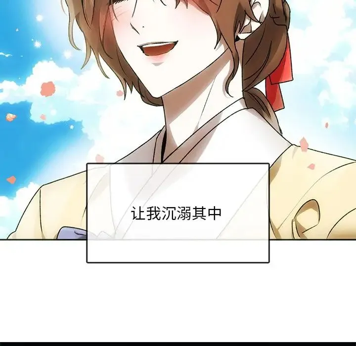 转世续缘 第1话 第155页