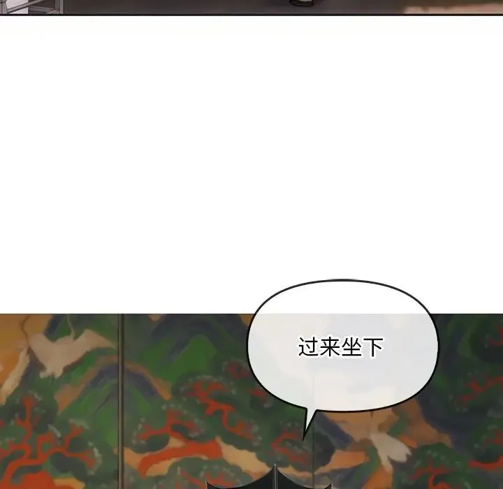 转世续缘 第1话 第92页