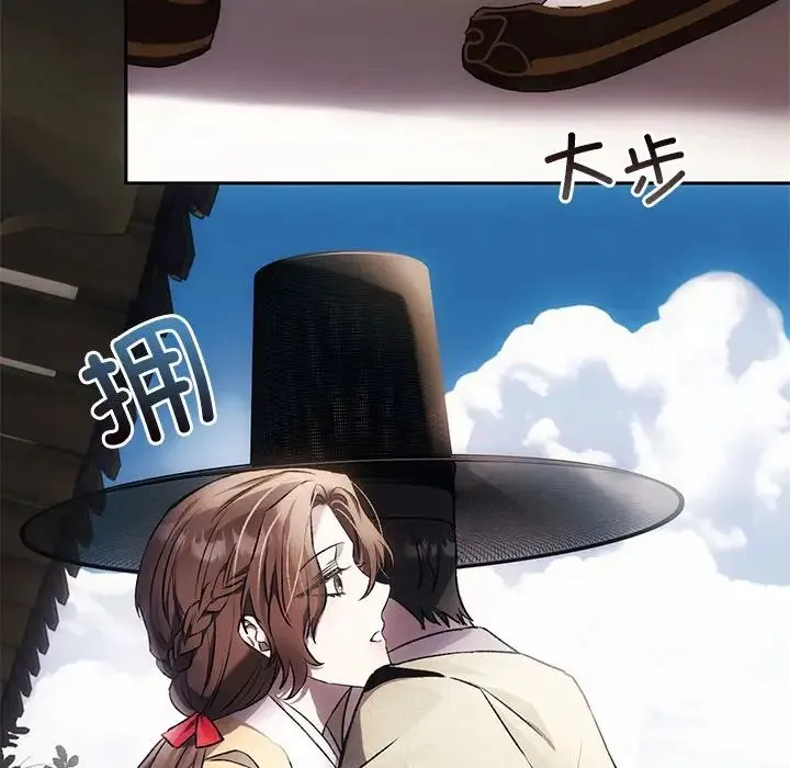 转世续缘 第1话 第80页