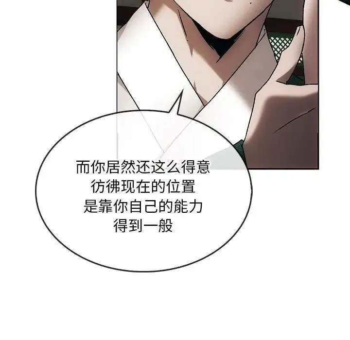 转世续缘 第1话 第136页