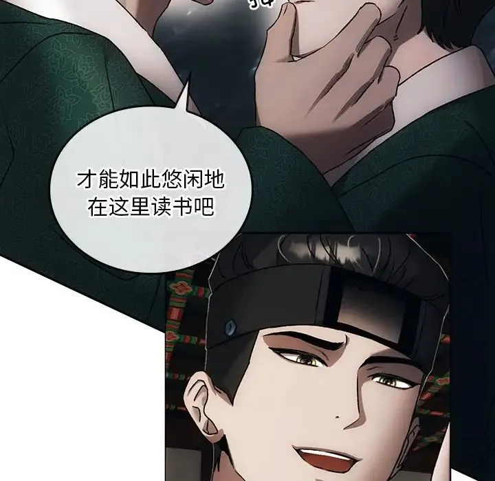 转世续缘 第1话 第135页