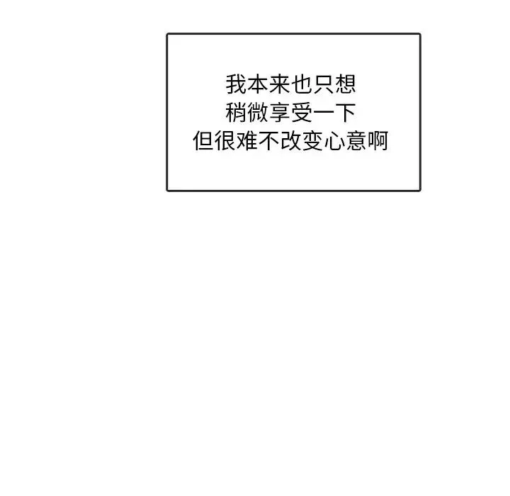 转世续缘 第1话 第32页