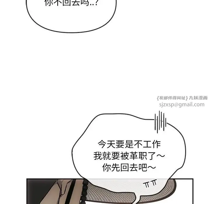 转世续缘 第1话 第64页