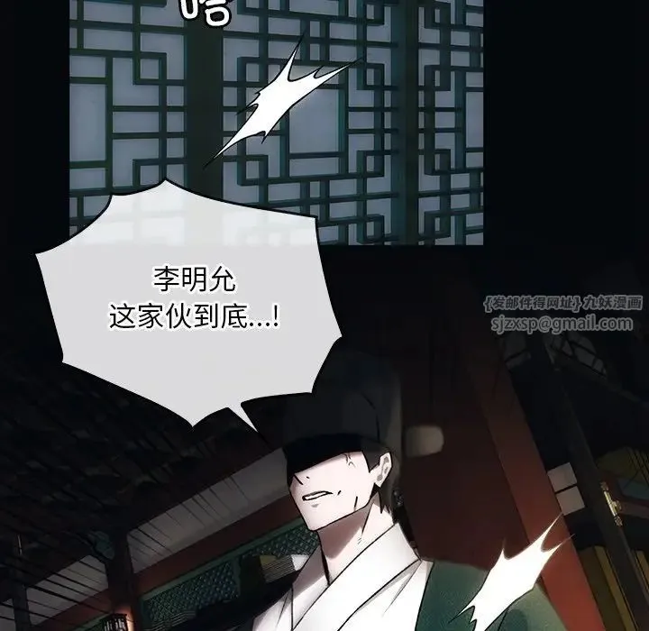 转世续缘 第1话 第145页