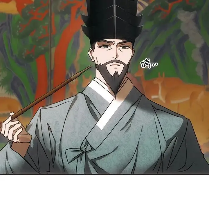 转世续缘 第1话 第93页