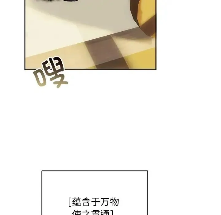 转世续缘 第1话 第6页
