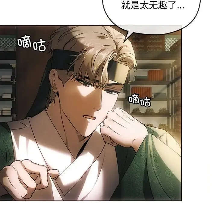 转世续缘 第1话 第36页