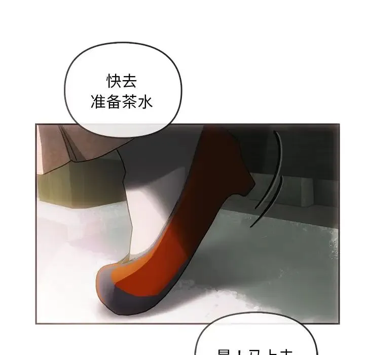转世续缘 第1话 第74页
