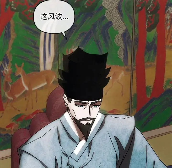 转世续缘 第1话 第109页