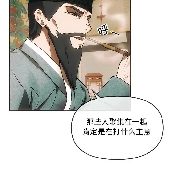 转世续缘 第1话 第98页
