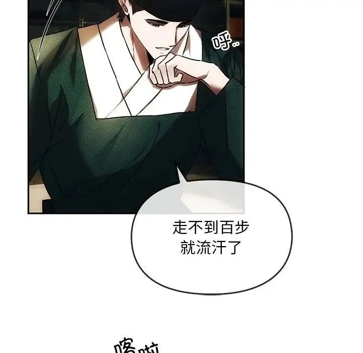 转世续缘 第1话 第127页