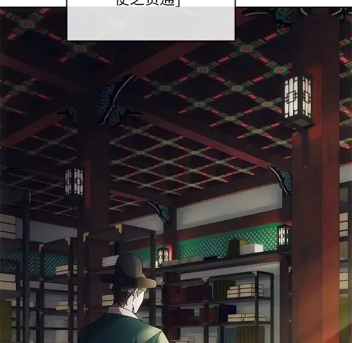 转世续缘 第1话 第7页