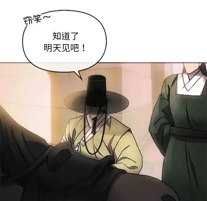 转世续缘 第1话 第66页