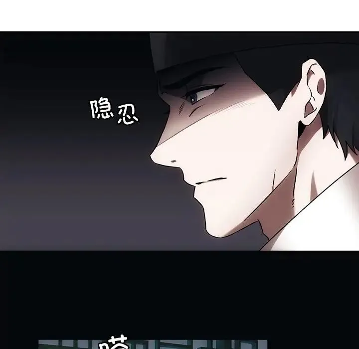 转世续缘 第1话 第144页