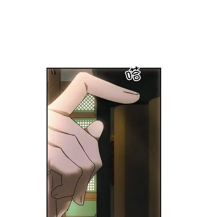 转世续缘 第1话 第40页