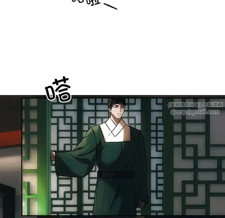 转世续缘 第1话 第128页