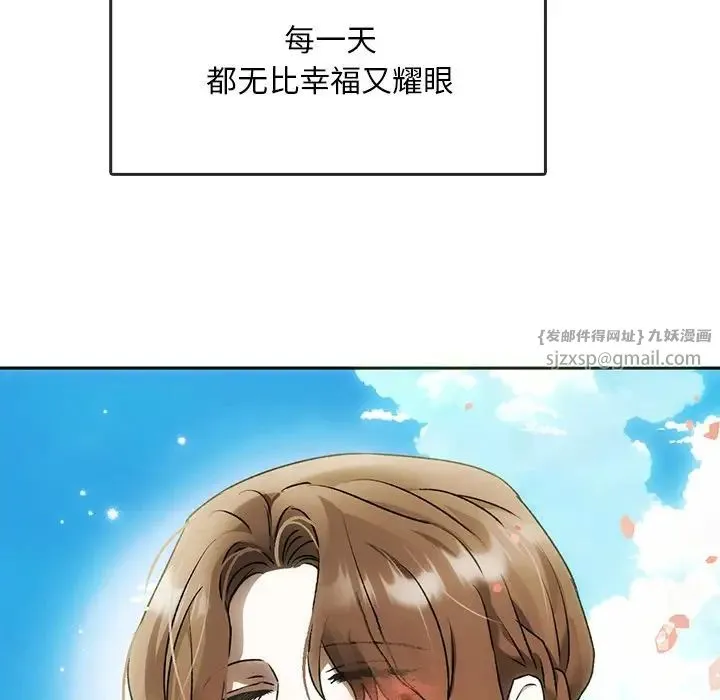 转世续缘 第1话 第154页