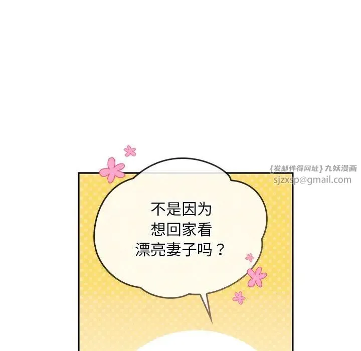转世续缘 第1话 第61页