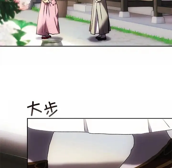 转世续缘 第1话 第79页
