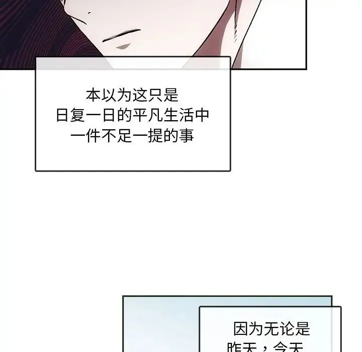 转世续缘 第1话 第152页