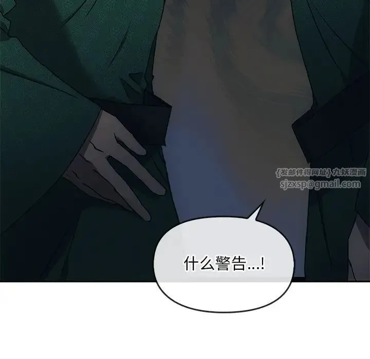 转世续缘 第1话 第133页