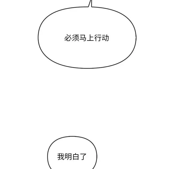 转世续缘 第1话 第102页