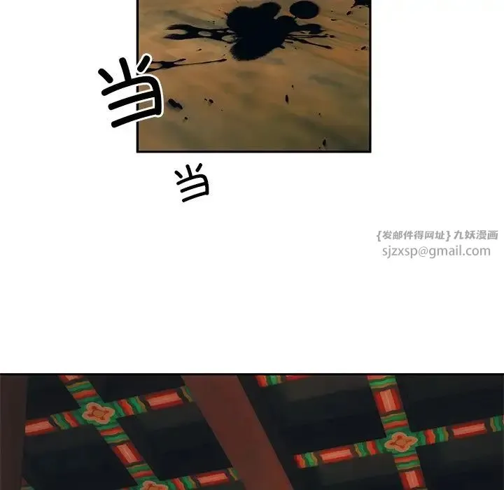 转世续缘 第1话 第148页