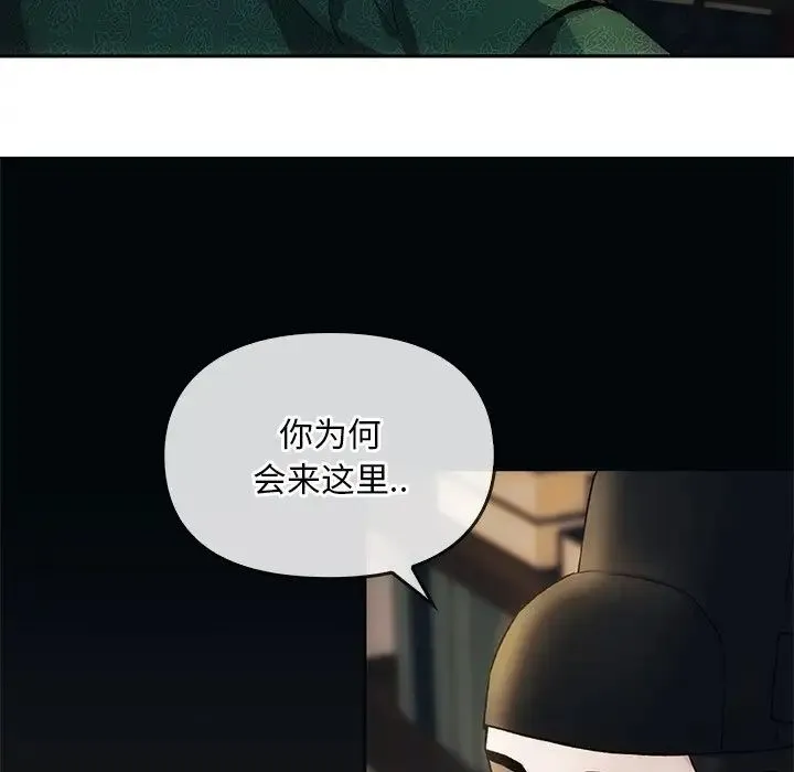 转世续缘 第1话 第130页