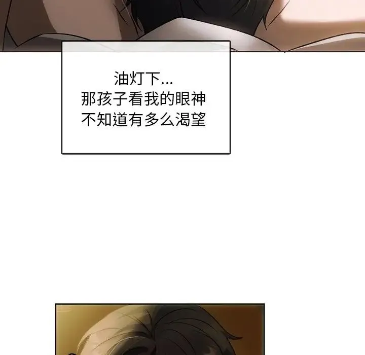 转世续缘 第1话 第23页