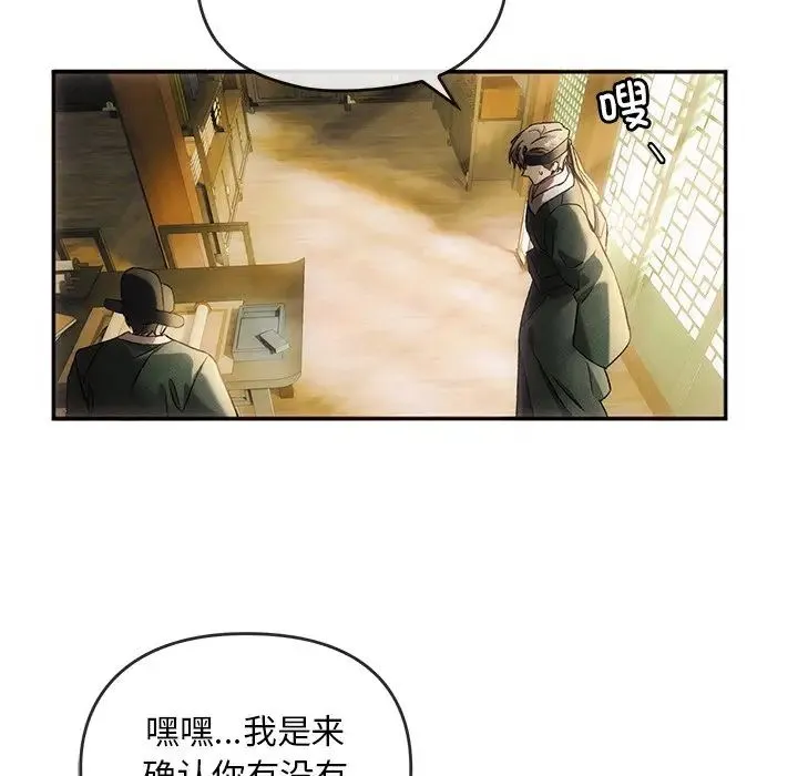 转世续缘 第1话 第14页