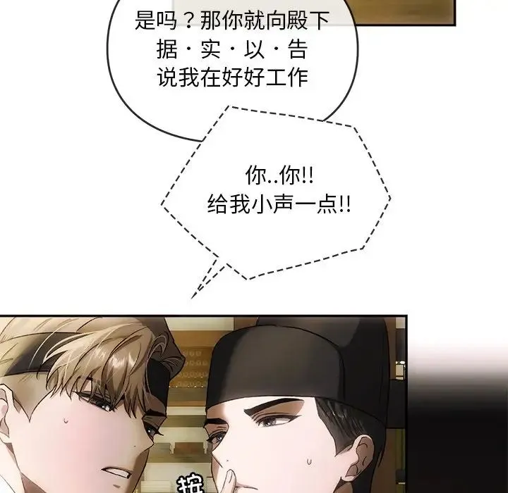 转世续缘 第1话 第16页