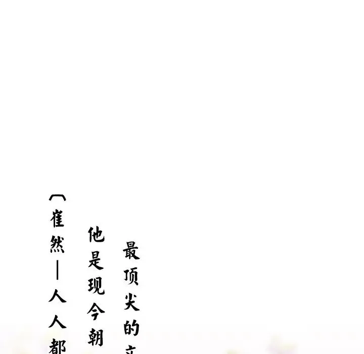 转世续缘 第1话 第48页