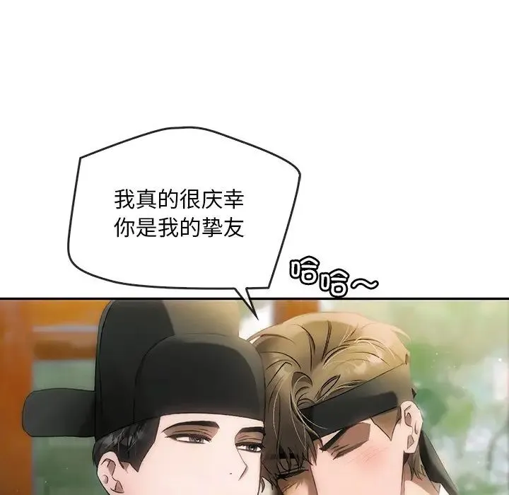 转世续缘 第1话 第53页