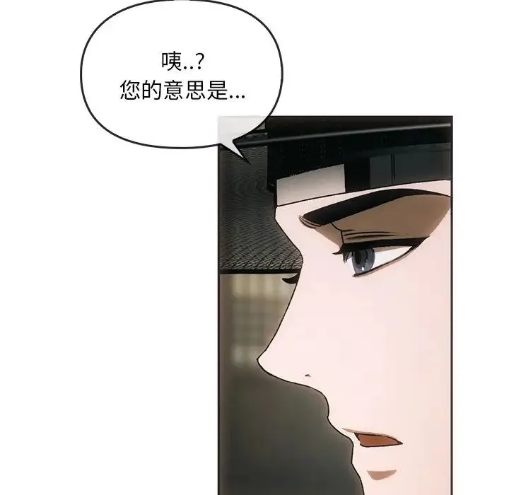 转世续缘 第1话 第96页