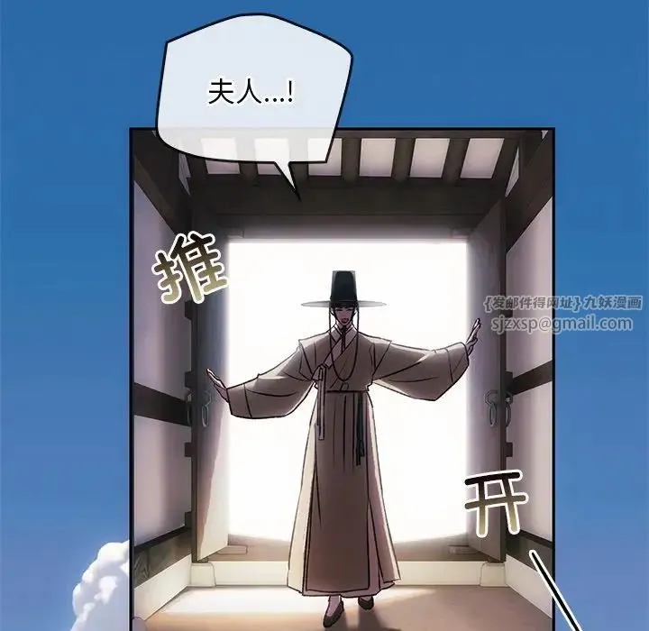 转世续缘 第1话 第77页