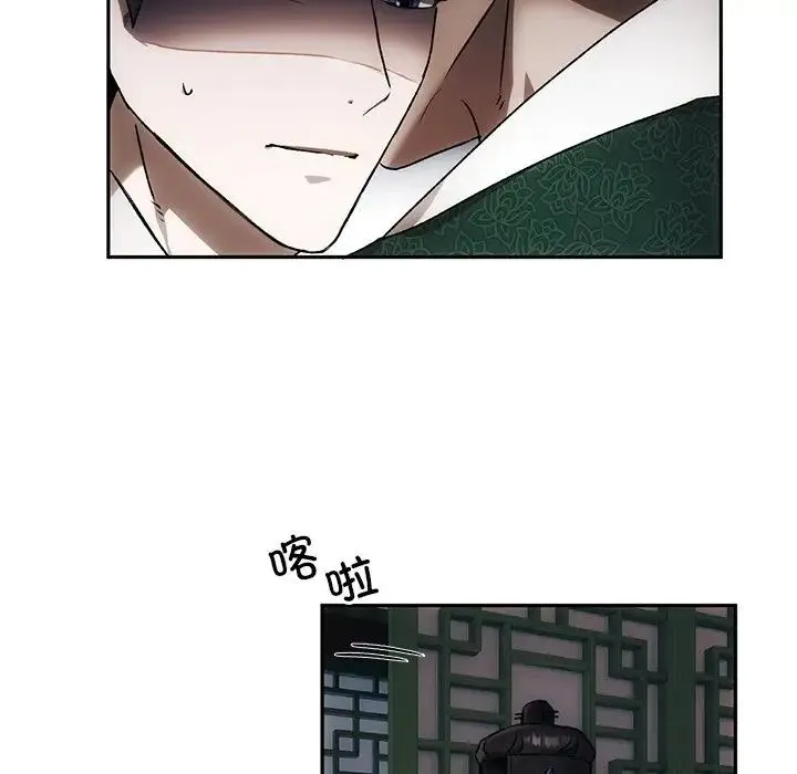 转世续缘 第1话 第142页