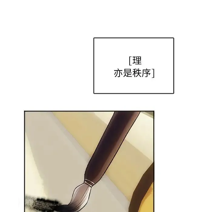 转世续缘 第1话 第5页