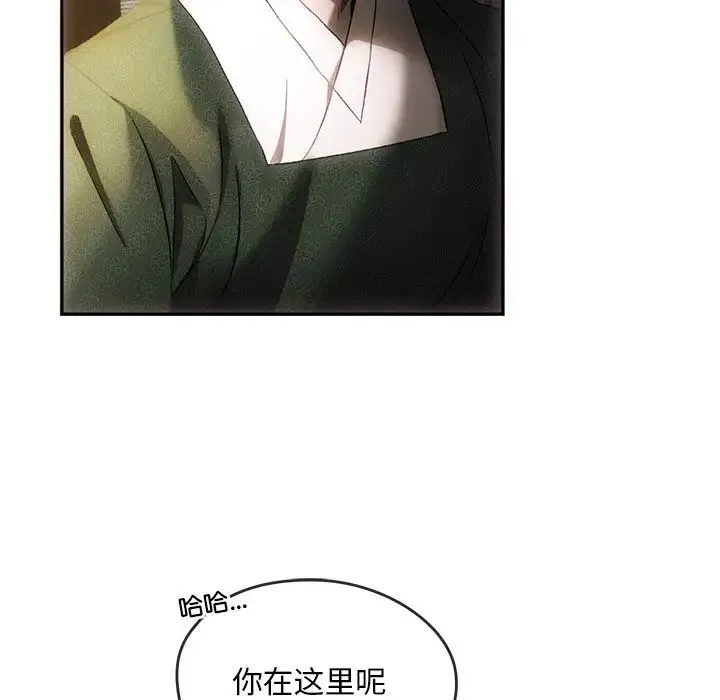 转世续缘 第1话 第13页