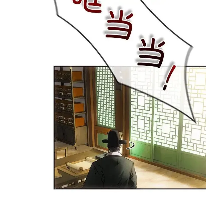 转世续缘 第1话 第11页
