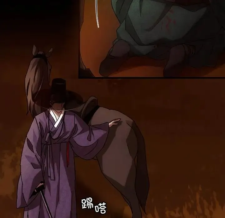 转世续缘 第2话 第88页