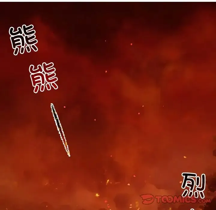 转世续缘 第2话 第57页