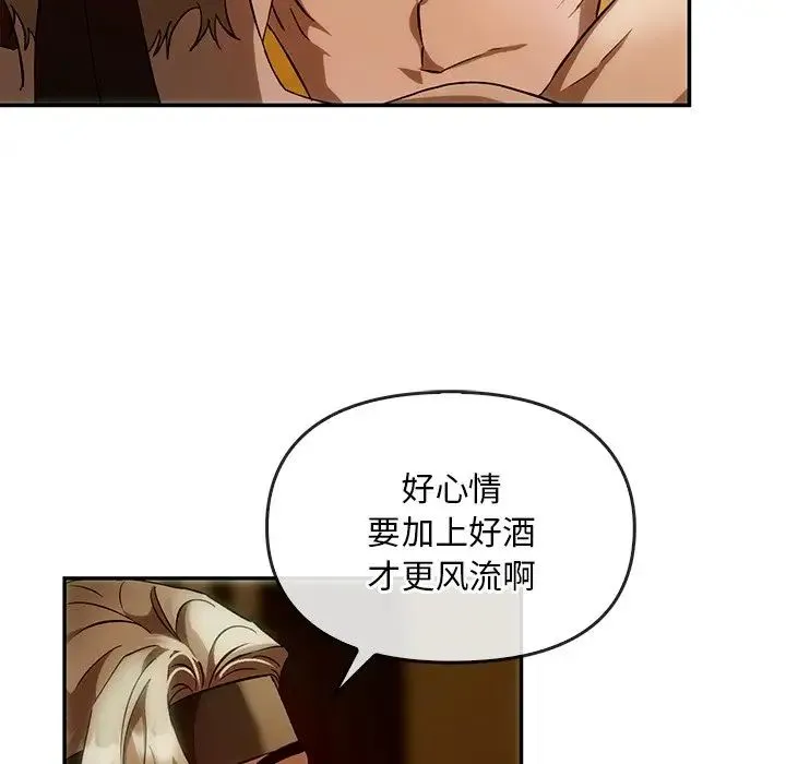 转世续缘 第2话 第33页