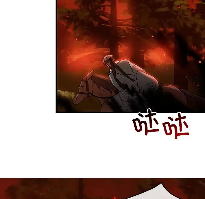 转世续缘 第2话 第52页