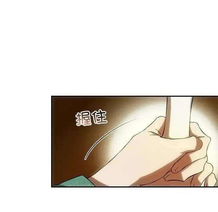 转世续缘 第2话 第29页
