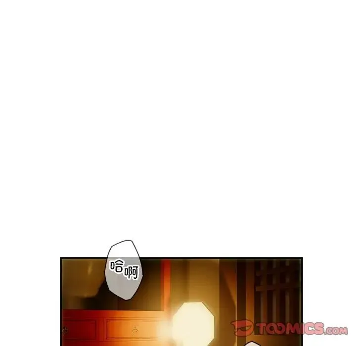 转世续缘 第2话 第21页