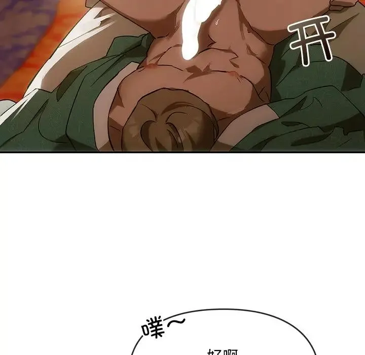 转世续缘 第2话 第17页