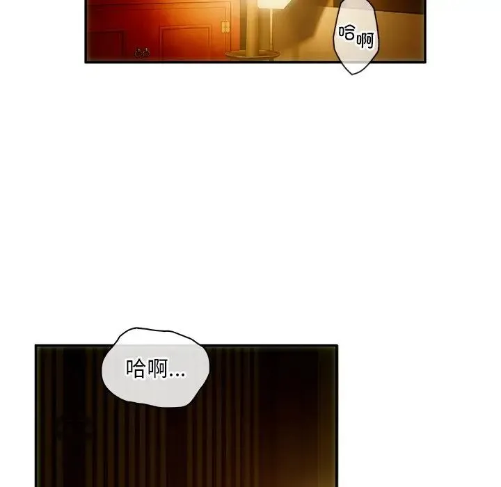 转世续缘 第2话 第22页