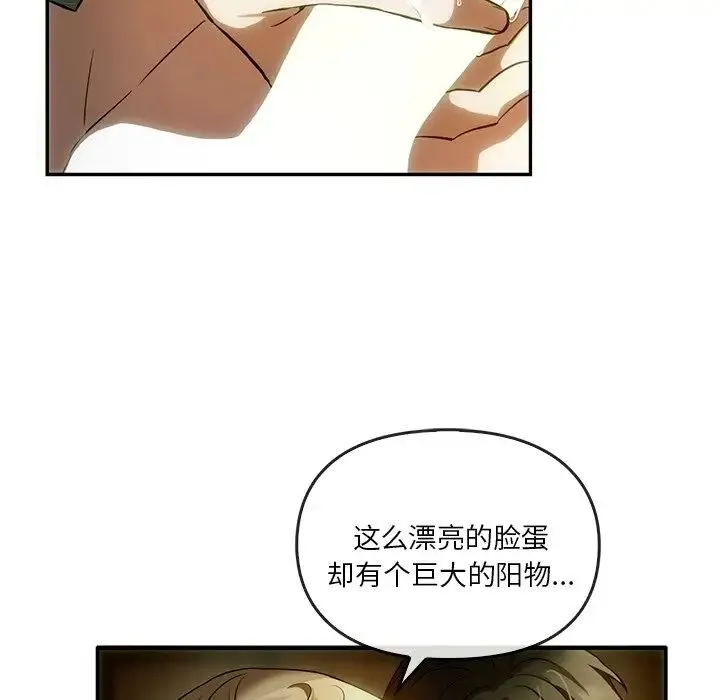 转世续缘 第2话 第9页